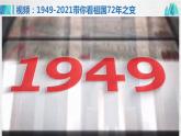 10.1关心国家发展课件PPT
