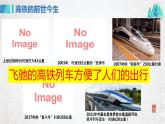 10.1关心国家发展课件PPT