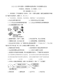 江苏省淮安市盱眙县2022-2023学年八年级上学期期末考试道德与法治试卷(含答案)