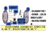 2.1 学习伴成长课件PPT