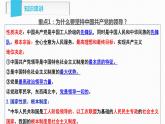 八下期中复习课件PPT