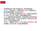 八下期末复习课件PPT