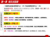 八下期末复习课件PPT
