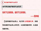 8.2坚持国家利益课件PPT