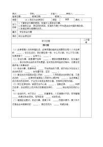政治 (道德与法治)七年级下册我们与法律同行导学案及答案