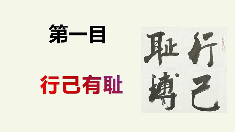 部编版道德与法治七年级下册 3.2 青春有格 课件第3页