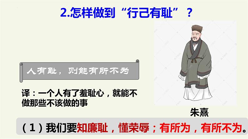 部编版道德与法治七年级下册 3.2 青春有格 课件第7页