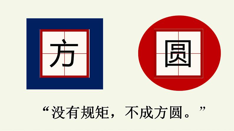 部编版道德与法治七年级下册 9.2 法律保障生活 课件第2页