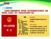 2.1 坚持依宪治国 课件-2022-2023学年部编版道德与法治八年级下册
