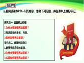 2.2 加强宪法监督 课件-2022-2023学年部编版道德与法治八年级下册