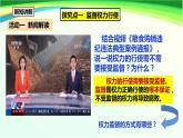 2.2 加强宪法监督 课件-2022-2023学年部编版道德与法治八年级下册