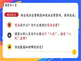 1.1.1 党的主张和人民意志的统一 课件+教案