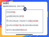 1.2.1 坚持依宪治国 课件+教案+视频素材