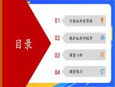 2.3.2 依法行使权利 课件+教案+视频素材