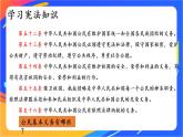 2.4.1 公民基本义务 课件+教案+视频素材