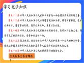 2.4.1 公民基本义务 课件+教案+视频素材