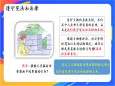 2.4.1 公民基本义务 课件+教案+视频素材