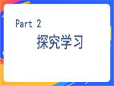 1.2.1 男生女生 课件+教案