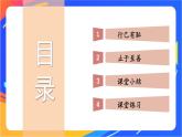 1.3.2 青春有格 課件+教案