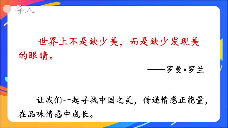 2.5.2 在品味情感中成长 课件+教案+视频素材03