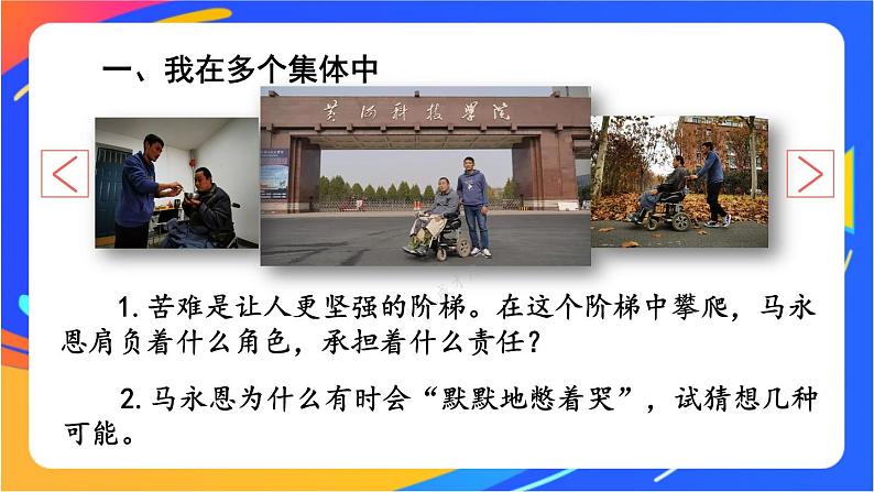 3.7.2 节奏与旋律 课件+教案+视频素材05