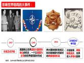 部编版道德与法治九年级下册 1.2 复杂多变的关系 课件+教案