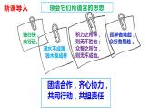 部编版道德与法治九年级下册 2.2 谋求互利共赢 课件+教案