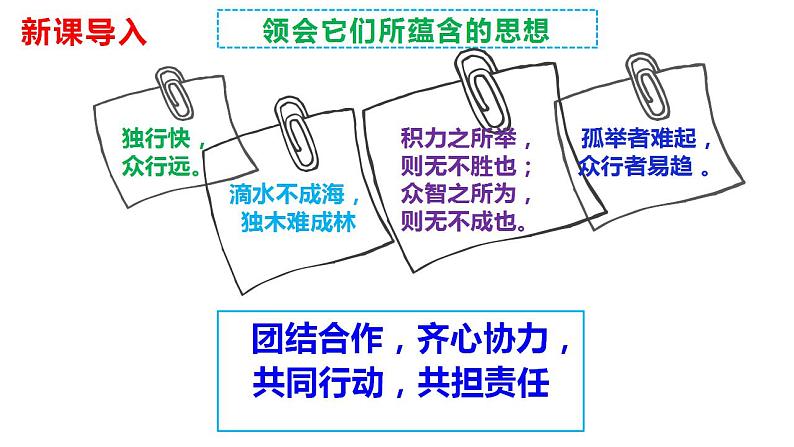 部编版道德与法治九年级下册 2.2 谋求互利共赢 课件+教案02