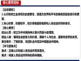 部编版道德与法治九年级下册 2.2 谋求互利共赢 课件+教案