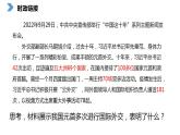 部编版道德与法治九年级下册 3.2 与世界深度互动 课件+教案