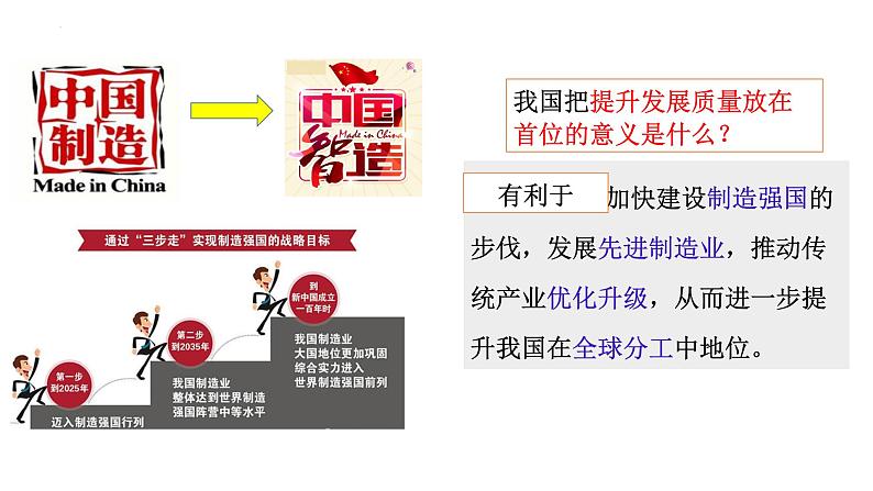 部编版道德与法治九年级下册 4.2 携手促发展 课件第7页