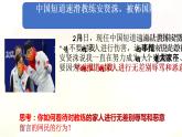 3.2依法行使权利（课件）