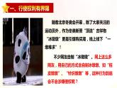 3.2依法行使权利（课件）