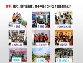 6.1集体生活邀请教我课件（部编版）