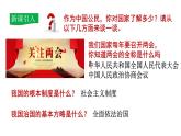 2.1  坚持依宪治国 课件-2022-2023学年部编版道德与法治 八年级下册