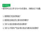 2.1  坚持依宪治国 课件-2022-2023学年部编版道德与法治 八年级下册
