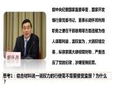2.1 加强宪法监督 课件-  2022-2023学年部编版道德与法治八年级下册
