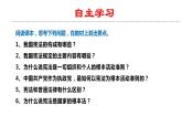 2.1 坚持依宪治国 课件-  2022-2023学年部编版道德与法治八年级下册