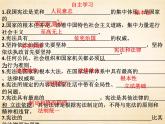 2.1 坚持依宪治国 课件-2022-2023学年部编版道德与法治八年级下册