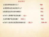 2.1 坚持依宪治国 课件-2022-2023学年部编版道德与法治八年级下册