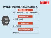 2.1 坚持依宪治国 课件-2022-2023学年部编版道德与法治八年级下册