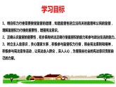 2.2  加强宪法监督 课件-2022-2023学年部编版道德与法治 八年级下册