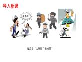 2.2 加强宪法监督 课件-2022-2023学年部编版道德与法治 八年级下册