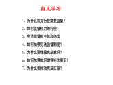 2.2 加强宪法监督 课件-2022-2023学年部编版道德与法治 八年级下册
