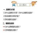 2.2 加强宪法监督 课件-2022-2023学年部编版道德与法治八年级下册