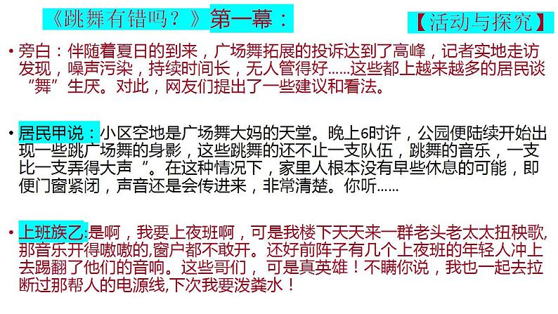 3.2 依法行使权利  课件- 2022-2023学年部编版道德与法治八年级下册第3页