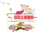 4.2 依法履行义务 课件 -2022-2023学年部编版道德与法治八年级下册