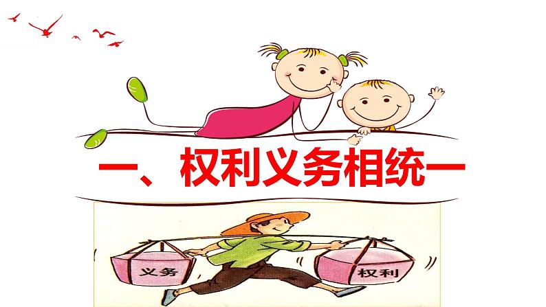 4.2 依法履行义务 课件 -2022-2023学年部编版道德与法治八年级下册第3页