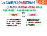 4.2 依法履行义务 课件 -2022-2023学年部编版道德与法治八年级下册
