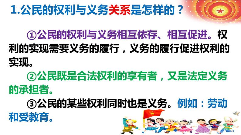 4.2 依法履行义务 课件 -2022-2023学年部编版道德与法治八年级下册第7页
